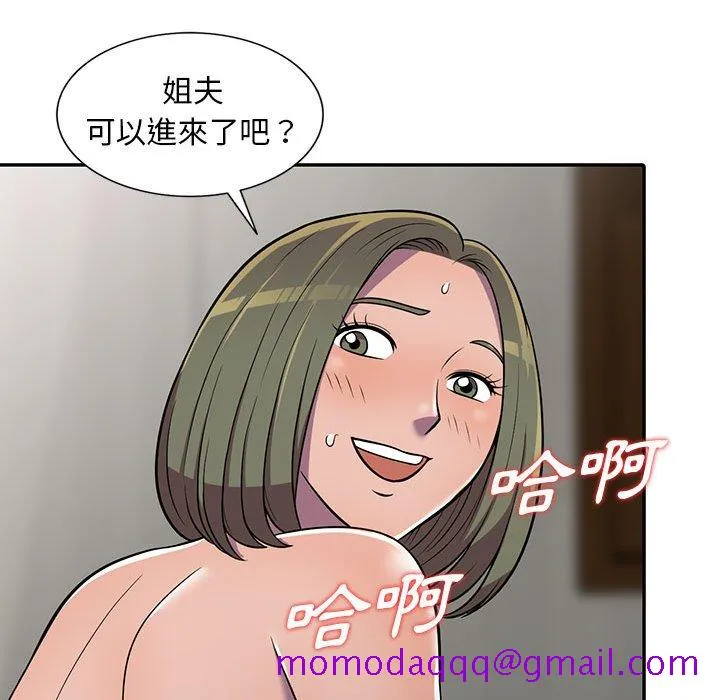 楼下房客不安分 - 第8章 - page 56