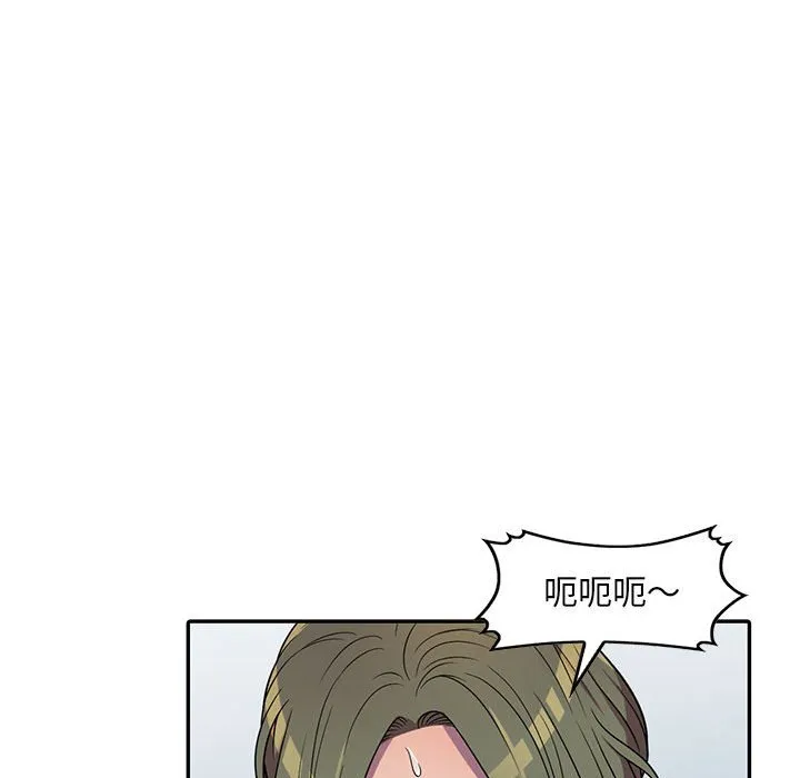 楼下房客不安分 - 第8章 - page 65