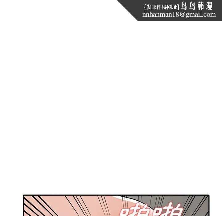 楼下房客不安分 - 第8章 - page 70