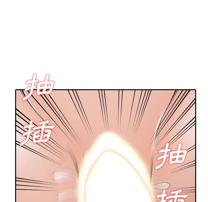 楼下房客不安分 - 第8章 - page 89