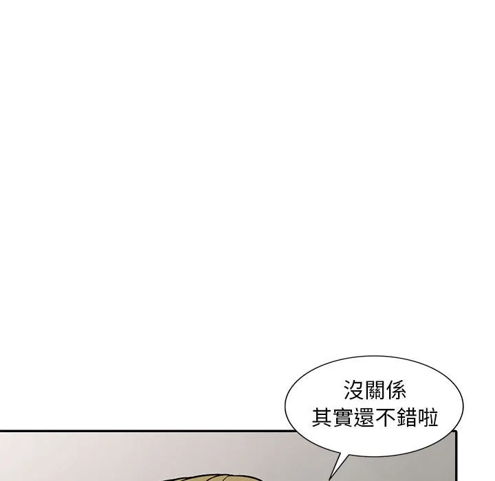 楼下房客不安分 - 第8章 - page 102
