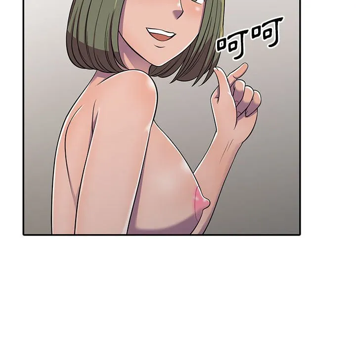 楼下房客不安分 - 第8章 - page 108