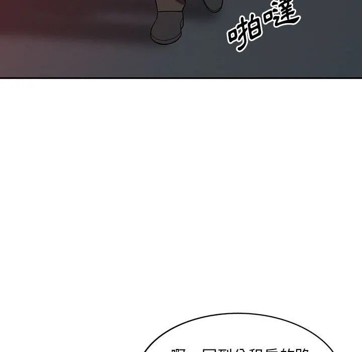 楼下房客不安分 - 第8章 - page 114