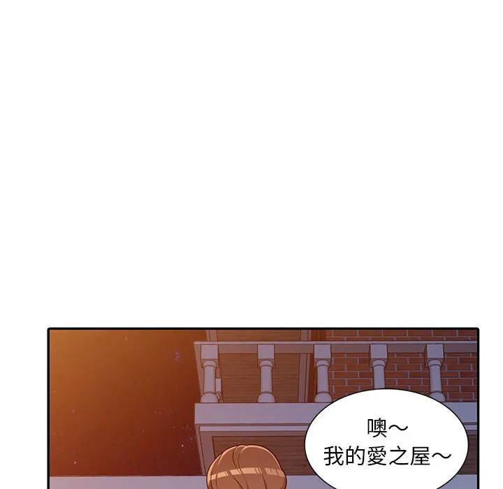 楼下房客不安分 - 第8章 - page 117