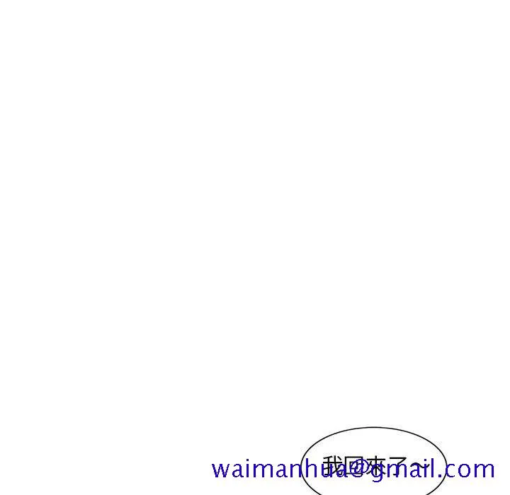 楼下房客不安分 - 第8章 - page 121