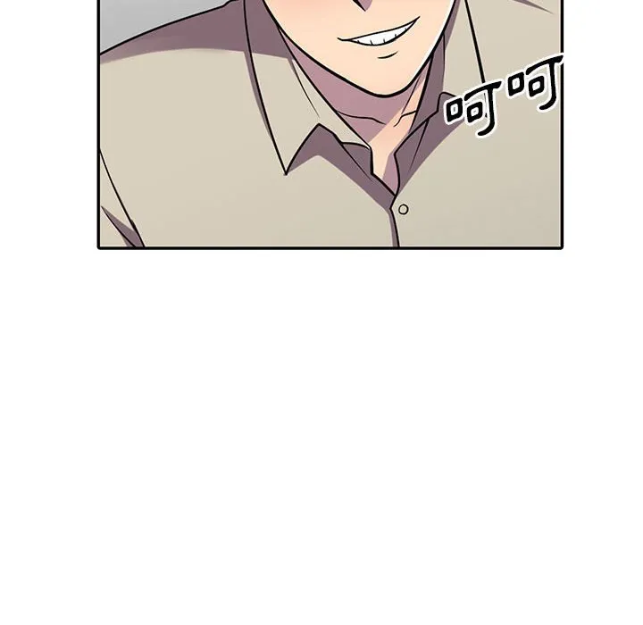 楼下房客不安分 - 第8章 - page 129