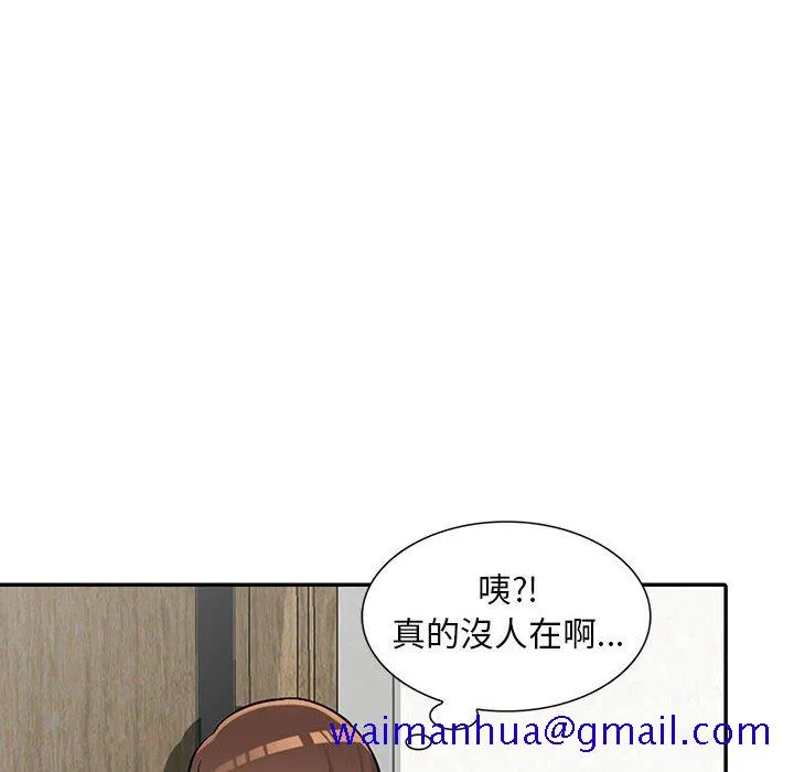 楼下房客不安分 - 第8章 - page 131