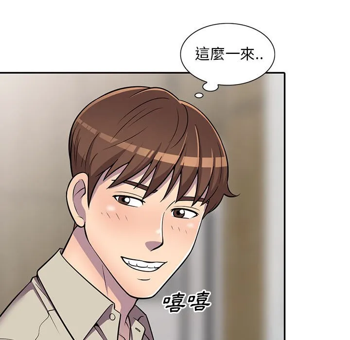 楼下房客不安分 - 第8章 - page 134