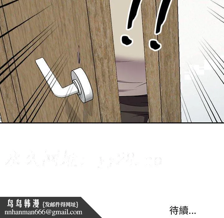 楼下房客不安分 - 第8章 - page 139