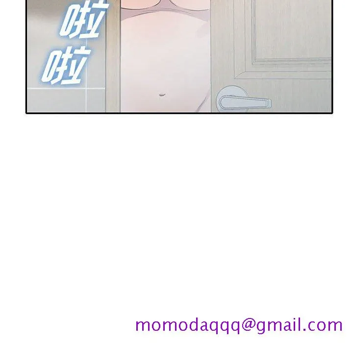 楼下房客不安分 - 第17章 - page 6
