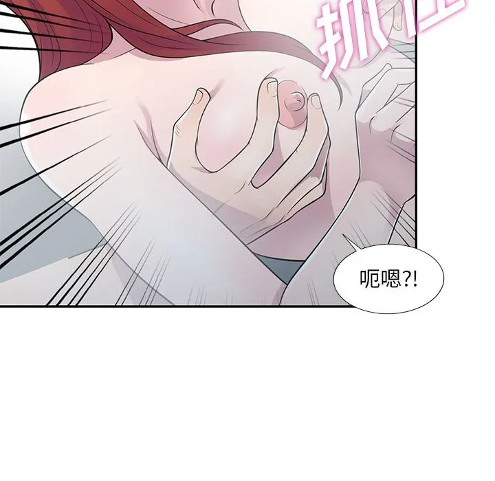 楼下房客不安分 - 第17章 - page 19