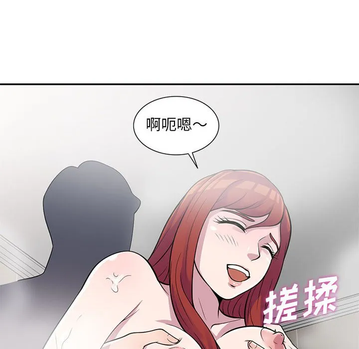 楼下房客不安分 - 第17章 - page 22