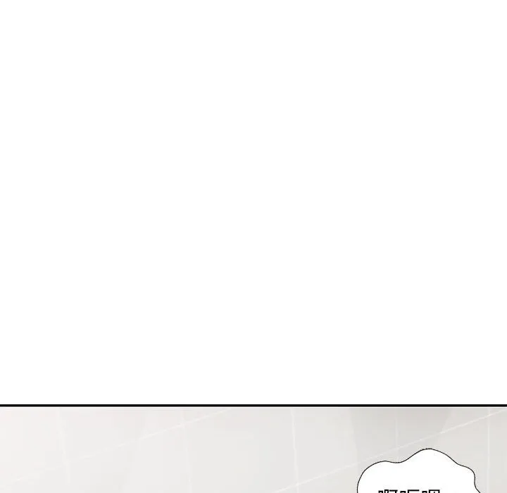 楼下房客不安分 - 第17章 - page 28
