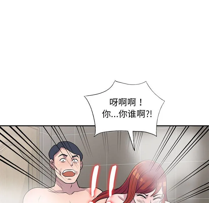 楼下房客不安分 - 第17章 - page 33