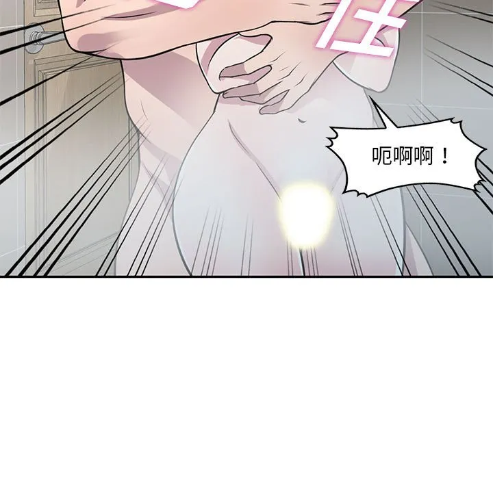 楼下房客不安分 - 第17章 - page 42