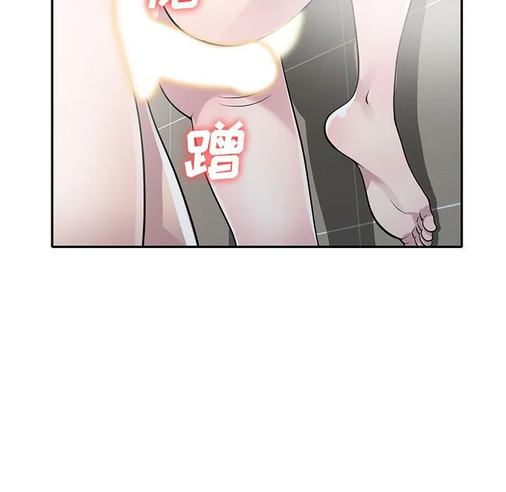 楼下房客不安分 - 第17章 - page 44