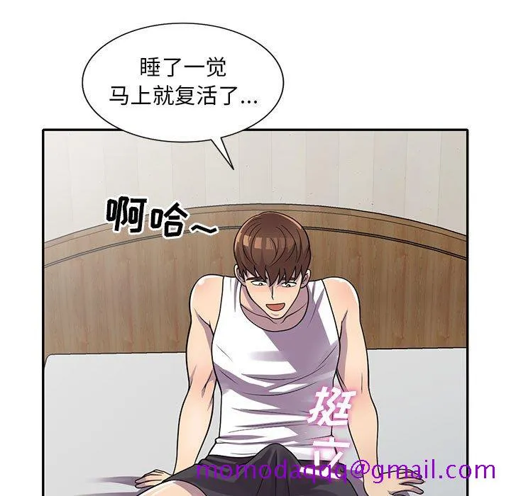 楼下房客不安分 - 第17章 - page 56