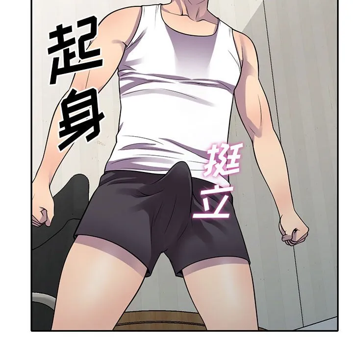 楼下房客不安分 - 第17章 - page 62