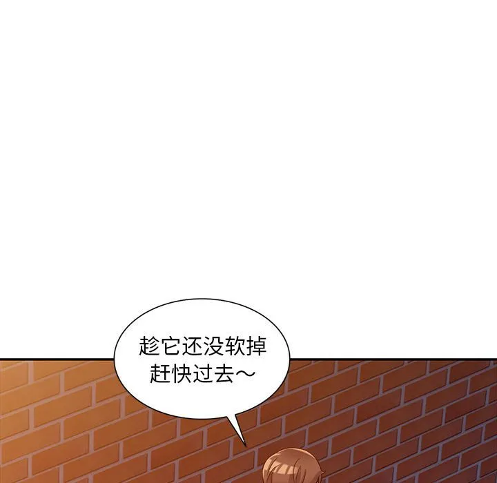 楼下房客不安分 - 第17章 - page 63