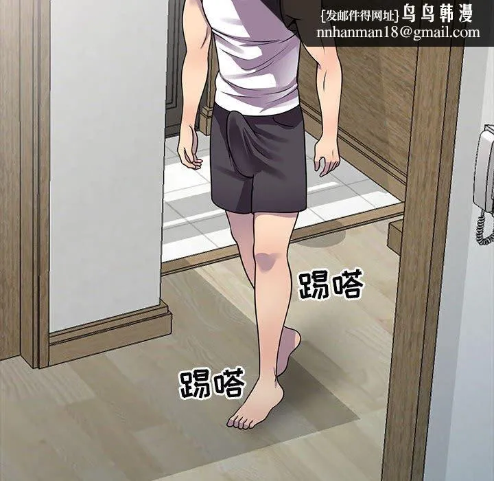 楼下房客不安分 - 第17章 - page 67