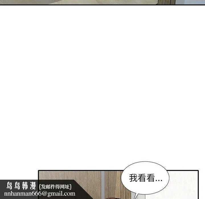 楼下房客不安分 - 第17章 - page 68