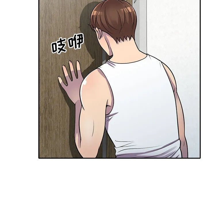 楼下房客不安分 - 第17章 - page 69