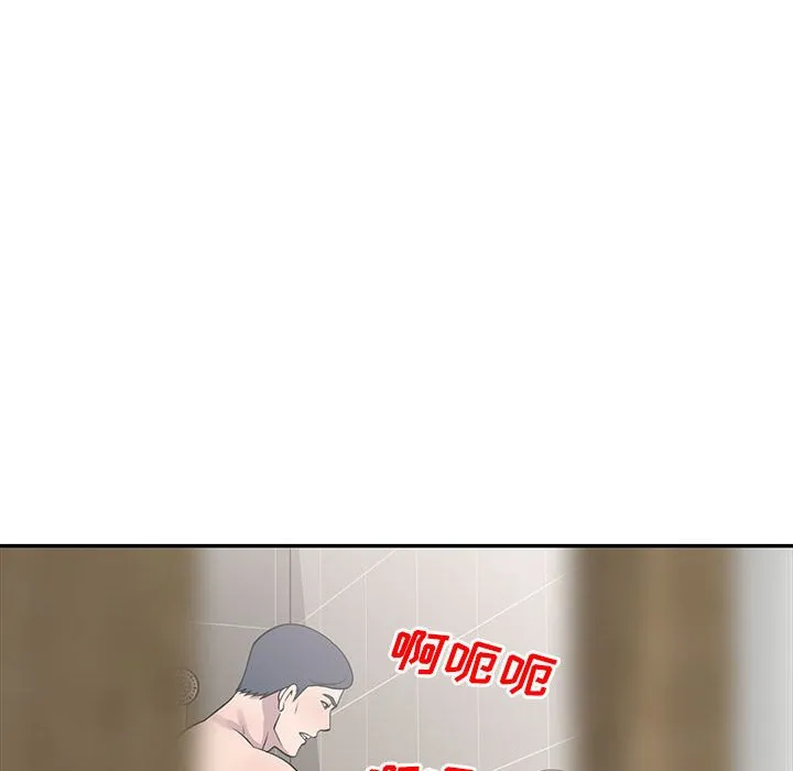 楼下房客不安分 - 第17章 - page 70