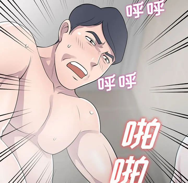 楼下房客不安分 - 第17章 - page 73