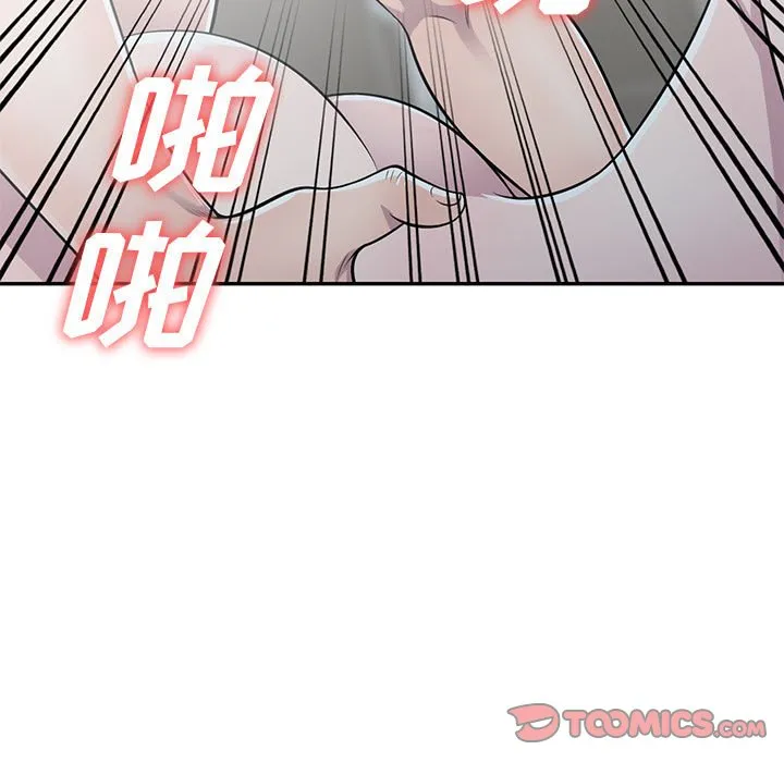 楼下房客不安分 - 第17章 - page 74