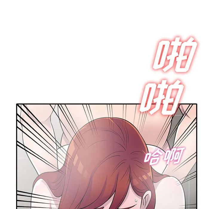 楼下房客不安分 - 第17章 - page 75
