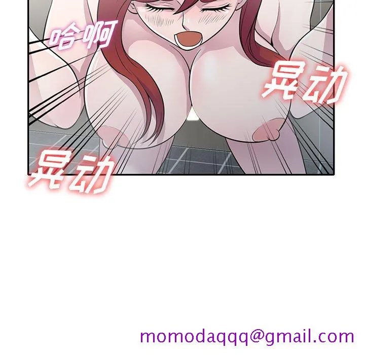 楼下房客不安分 - 第17章 - page 76
