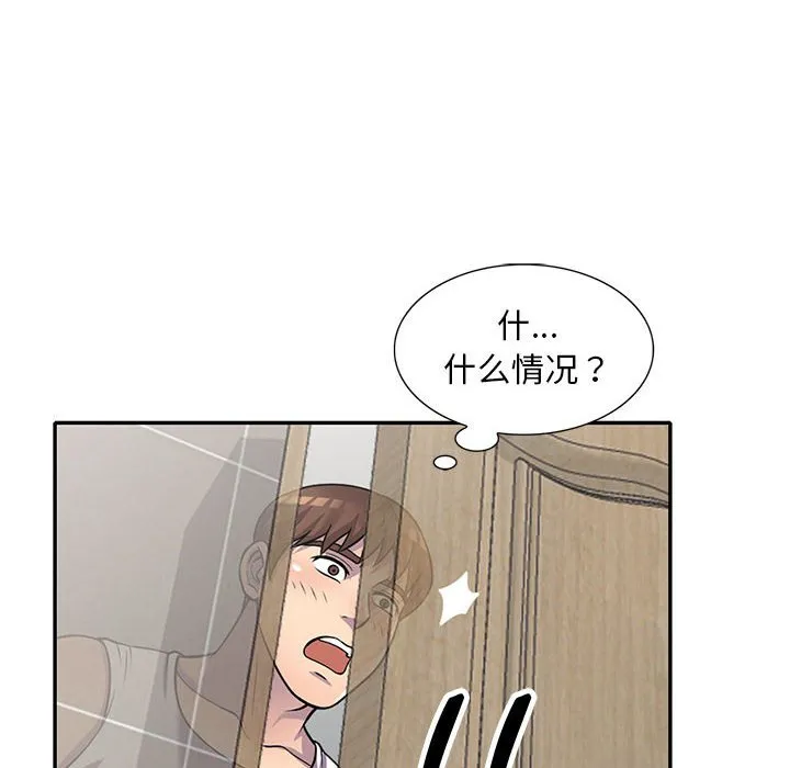 楼下房客不安分 - 第17章 - page 77