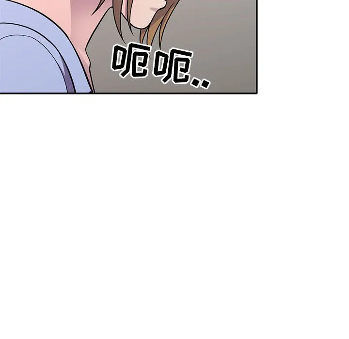 楼下房客不安分 - 第17章 - page 94
