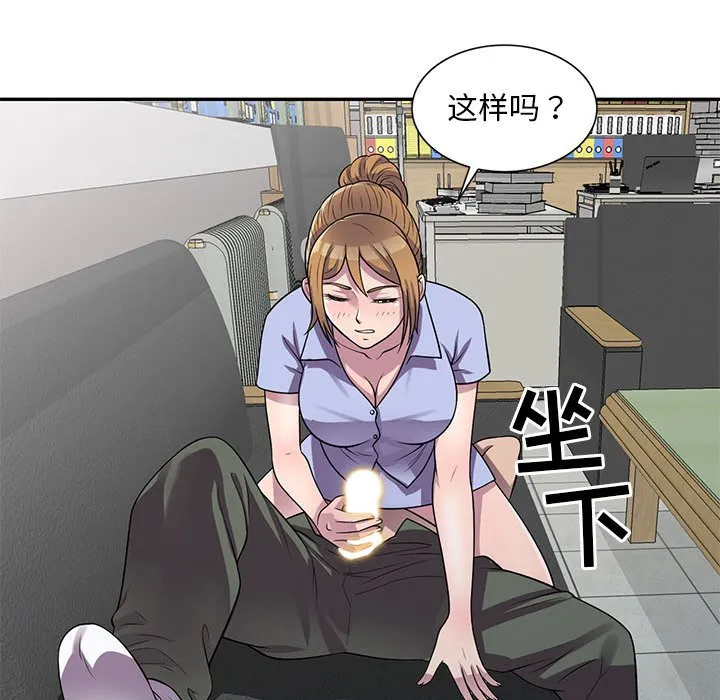 楼下房客不安分 - 第17章 - page 99