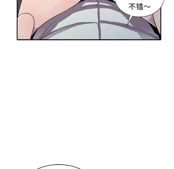 楼下房客不安分 - 第17章 - page 102