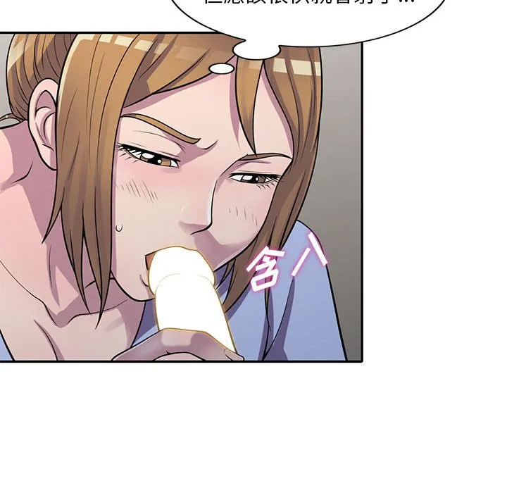 楼下房客不安分 - 第17章 - page 105