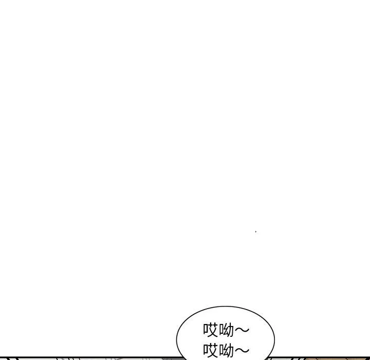楼下房客不安分 - 第17章 - page 109