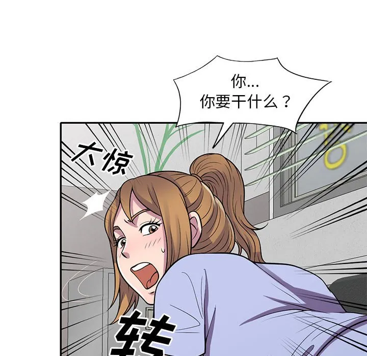 楼下房客不安分 - 第17章 - page 114
