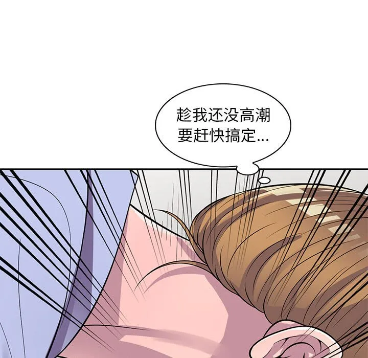 楼下房客不安分 - 第17章 - page 124