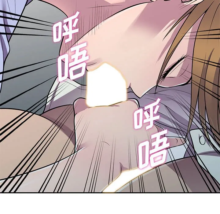 楼下房客不安分 - 第17章 - page 125