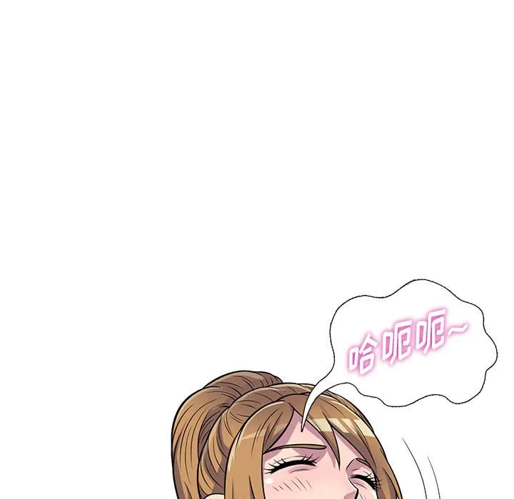 楼下房客不安分 - 第17章 - page 128