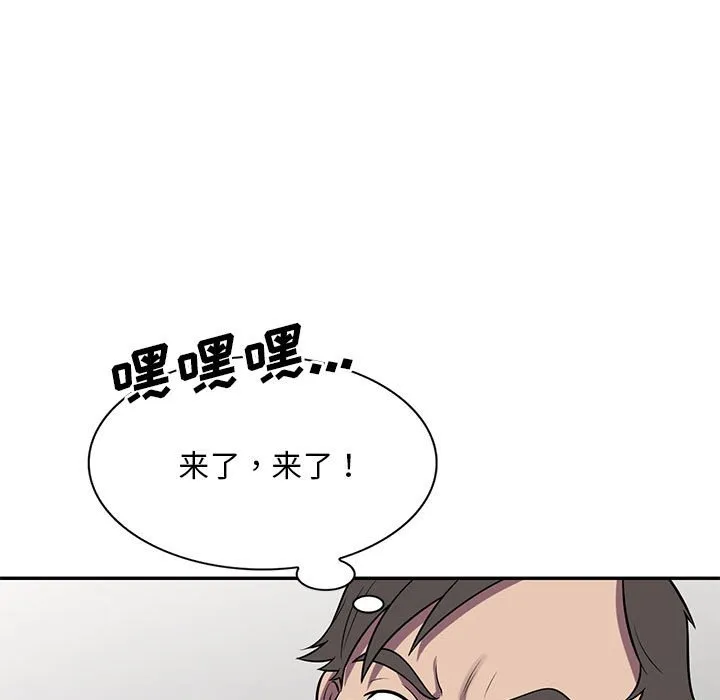 楼下房客不安分 - 第17章 - page 130