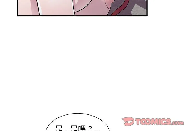楼下房客不安分 - 第13章 - page 3