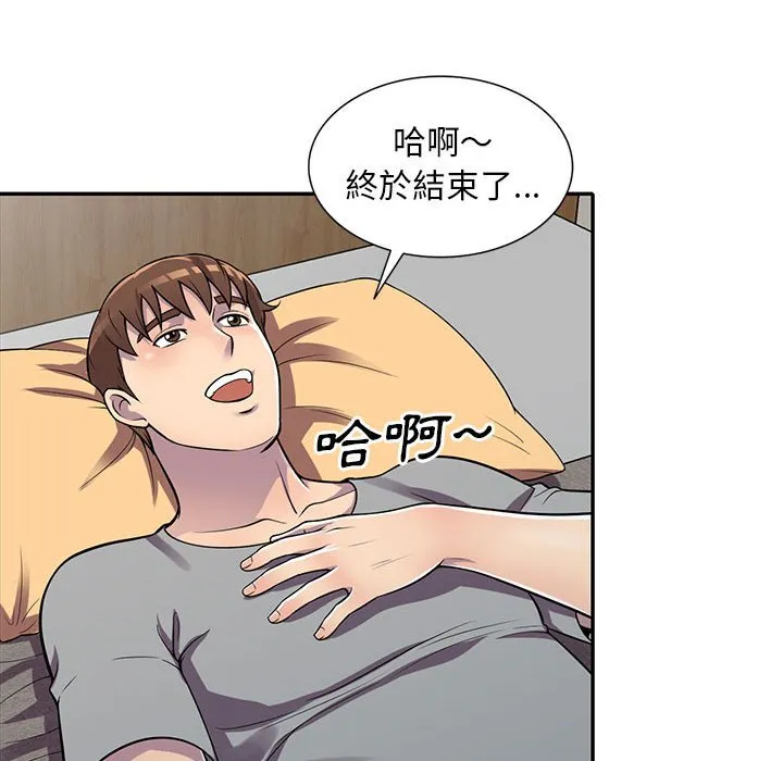 楼下房客不安分 - 第13章 - page 24