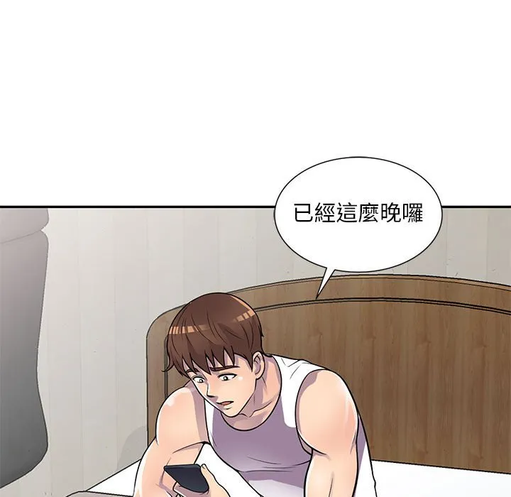 楼下房客不安分 - 第13章 - page 37