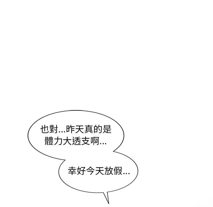 楼下房客不安分 - 第13章 - page 39