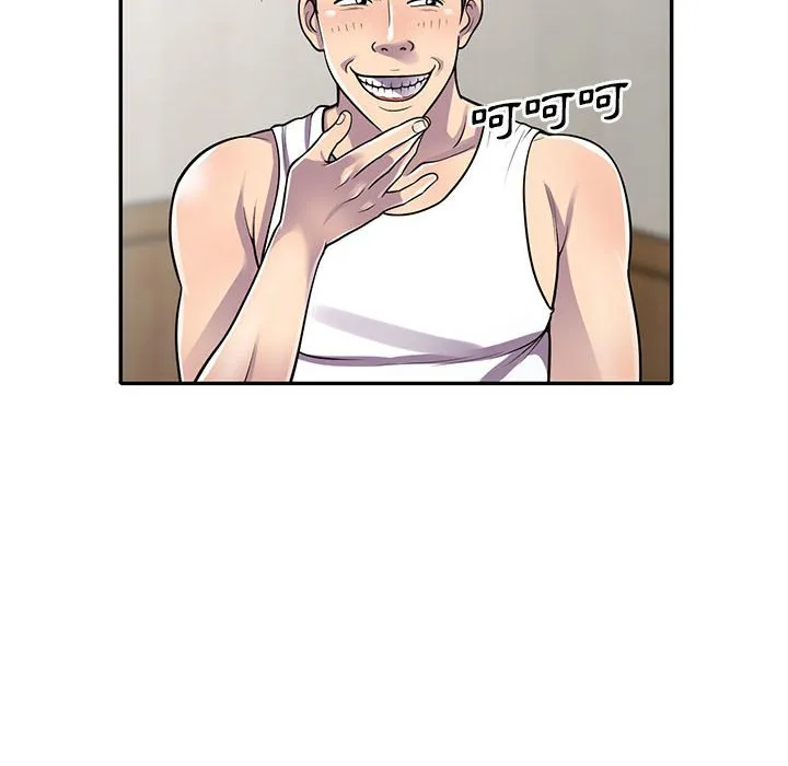 楼下房客不安分 - 第13章 - page 42