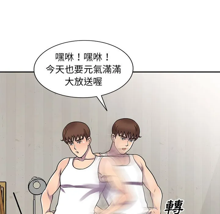 楼下房客不安分 - 第13章 - page 43