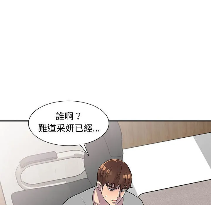 楼下房客不安分 - 第13章 - page 47