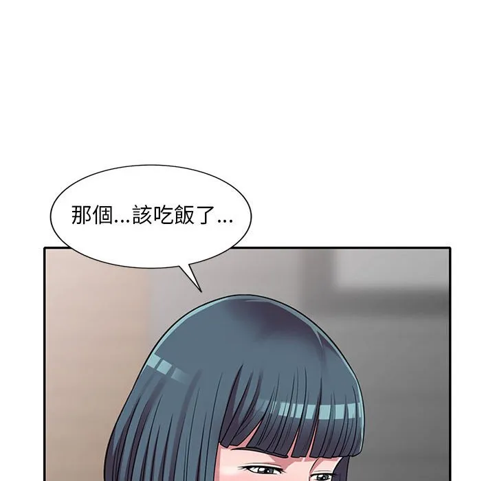 楼下房客不安分 - 第13章 - page 55